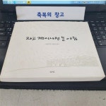 알라딘: [중고] 자고 깨어나면 늘 아침 [중고] 자고 깨어나면 늘 아침