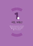 알라딘: 스무 살, 꼰대 정치에 이의 있습니다 스무 살, 꼰대 정치에 이의 있습니다