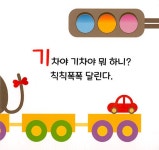 뭐하니? ㄱㄴㄷㄹ : 알라딘