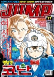 아이큐 점프 IQ Jump No.17 : 알라딘