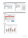 2022 이기적 컴퓨터활용능력 2급 실기 기본서 | 2022 이기적 컴퓨터활용능력 | 박윤정 | 알라딘 2022 이기적 컴퓨터활용능력 2급 실기 기본서... 