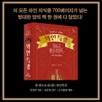 알라딘: [전자책] 한 권으로 끝내는 와인특강 [전자책] 한 권으로 끝내는 와인특강