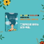 그림책으로 배우는 삶과 죽음 | 그림책 학교 7 | 임경희 | 알라딘 그림책으로 배우는 삶과 죽음 | 그림책 학교 7 | 임경희