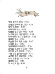 빙글빙글 탈무드 | 으뜸과버금가는아이들 | 걸음마 엮음 | 알라딘 빙글빙글 탈무드 | 으뜸과버금가는아이들  | 걸음마 엮음