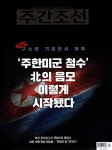 알라딘: 주간조선 2671호 : 2021.08.22 주간조선 2671호 : 2021.08.22