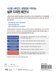 알라딘: [중고] 아이디어가 샘솟는 포토샵 & 일러스트레이터 실무 디자인 [중고] 아이디어가 샘솟는 포토샵 & 일러스트레이터 실무 디자인