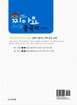 [중고] 기초부터 차근차근 찌아요 중국어 기본편 1 (워크북) | 알라딘 [중고] 기초부터 차근차근 찌아요 중국어 기본편 1 (워크북)