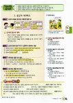 알라딘: 우등생평가 2학기 학습 2학년 여름특강호(7,8월) 우등생평가 2학기 학습 2학년 여름특강호(7,8월)