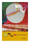 [중고] 백양 1 : 알라딘