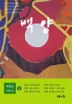 백양 5 : 알라딘