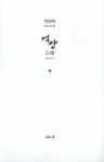 알라딘: 백양 6 백양 6