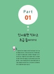 만만하게 시작하는 독학 일본어 초급 | 만만하게 시작하는 독학 일본어 | 박대화 | 알라딘 만만하게 시작하는 독학 일본어 초급 | 만만하게... 