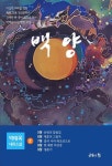 알라딘: 백양 2 백양 2
