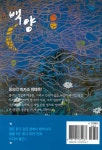 알라딘: 백양 2 백양 2