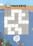 교과서 가로세로 낱말퍼즐 : 과학 | 열려라! 교과서 가로세로 낱말퍼즐 | 정희경 | 알라딘 열려라! 교과서 가로세로 낱말퍼즐 : 과학 | 열려라!... 