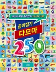 [중고] 종이접기 다모아 250 : 알라딘