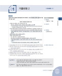 [전자책] 2022 최신판 한국공항공사 소방원 및 응급구조사 NCS + 소방상식 + 실전모의고사 : 알라딘