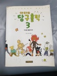 알라딘: [중고] 아라의 당구홀릭 3 [중고] 아라의 당구홀릭 3