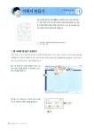 [중고] 입사에서 퇴사까지 활용하는 엑셀 한글 문서 서식 : 알라딘