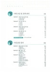 [중고] 입사에서 퇴사까지 활용하는 엑셀 한글 문서 서식 : 알라딘