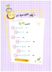 [중고] 안쌤의 창의사고력 과학 초등3-2 : 알라딘