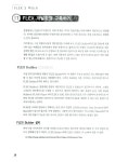 [중고] FLEX 3 핵심노트 | 노규남.라임기획 | 알라딘 [중고] FLEX 3 핵심노트 | 노규남.라임기획
