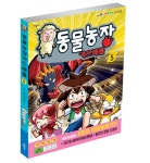 [중고] 동물농장 카드배틀 5 | 알라딘 [중고] 동물농장 카드배틀 5