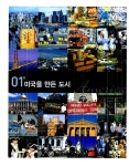 [중고] 죽기 전에 꼭 가봐야 할 미국여행지34 | 권기왕 | 알라딘 [중고] 죽기 전에 꼭 가봐야 할 미국여행지34 | 권기왕
