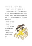 [중고] [세트] 만복이네 떡집 + 장군이네 떡집 + 소원 떡집 + 양순이네... [세트] 만복이네 떡집 + 장군이네 떡집  + 소원 떡집 + 양순이네 떡집 - 전4권