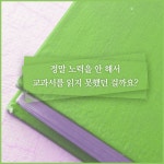 초등 교과서 읽기의 기술 | 좌승협 외 | 알라딘 초등 교과서 읽기의 기술 | 좌승협 외