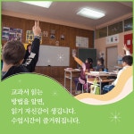 초등 교과서 읽기의 기술 | 좌승협 외 | 알라딘 초등 교과서 읽기의 기술 | 좌승협 외