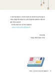 초등 교과서 읽기의 기술 | 좌승협 외 | 알라딘 초등 교과서 읽기의 기술 | 좌승협 외