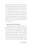 알라딘: 미리보기 - 마침내 드러난 하늘나라