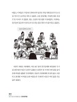 알라딘: [중고] 교실속 즐거운 변화를 꿈꾸는 프로젝트 학습 [중고] 교실속 즐거운 변화를 꿈꾸는 프로젝트 학습