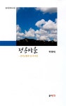 알라딘: 정릉마을 정릉마을