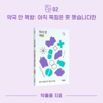 약국 안 책방 : 알라딘