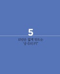 5060 기적 홈트 | 최원섭 | 알라딘 5060 기적 홈트 | 최원섭