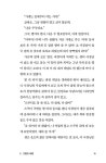 세련되게 해결해 드립니다, 백조 세탁소 : 알라딘