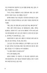 세련되게 해결해 드립니다, 백조 세탁소 | 안전가옥 오리지널 9 | 이재인 | 알라딘 세련되게 해결해 드립니다, 백조 세탁소 | 안전가옥 오리지널 9... 