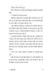 세련되게 해결해 드립니다, 백조 세탁소 | 안전가옥 오리지널 9 | 이재인 | 알라딘 세련되게 해결해 드립니다, 백조 세탁소 | 안전가옥 오리지널 9... 