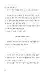 알라딘: 미리보기 - 세련되게 해결해 드립니다, 백조 세탁소