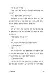 세련되게 해결해 드립니다, 백조 세탁소 : 알라딘