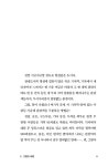 세련되게 해결해 드립니다, 백조 세탁소 : 알라딘