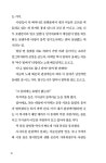 세련되게 해결해 드립니다, 백조 세탁소 | 안전가옥 오리지널 9 | 이재인 | 알라딘 세련되게 해결해 드립니다, 백조 세탁소 | 안전가옥 오리지널 9... 