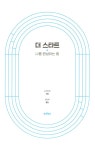 알라딘: 더 스타트 더 스타트