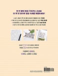 나도 캘리애처럼 손글씨 잘 쓰고 싶어 | 배정애 | 알라딘 나도 캘리애처럼 손글씨 잘 쓰고 싶어 | 배정애