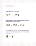 나도 캘리애처럼 손글씨 잘 쓰고 싶어 | 배정애 | 알라딘 나도 캘리애처럼 손글씨 잘 쓰고 싶어 | 배정애