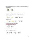 나도 캘리애처럼 손글씨 잘 쓰고 싶어 | 배정애 | 알라딘 나도 캘리애처럼 손글씨 잘 쓰고 싶어 | 배정애