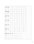 나도 캘리애처럼 손글씨 잘 쓰고 싶어 | 배정애 | 알라딘 나도 캘리애처럼 손글씨 잘 쓰고 싶어 | 배정애