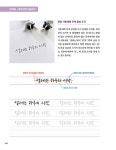 나도 캘리애처럼 손글씨 잘 쓰고 싶어 | 배정애 | 알라딘 나도 캘리애처럼 손글씨 잘 쓰고 싶어 | 배정애